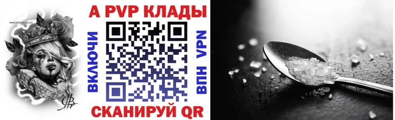 Альфа ПВП крисы CK  купить закладку  Гороховец 