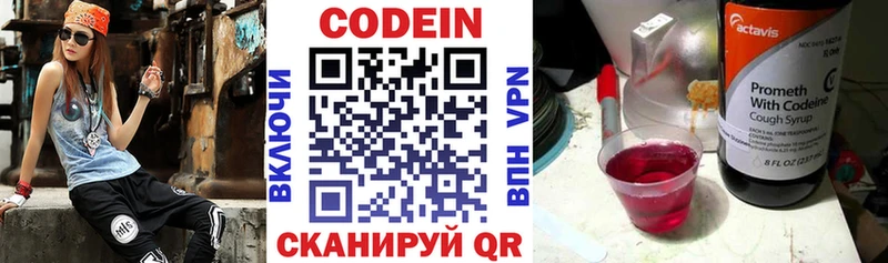 Codein Purple Drank  Гороховец 