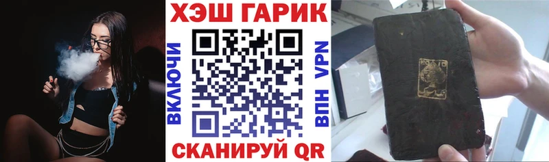 цена наркотик  Гороховец  Гашиш гарик 