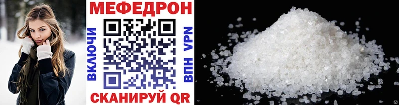 Мефедрон мяу мяу  где купить наркоту  Гороховец 