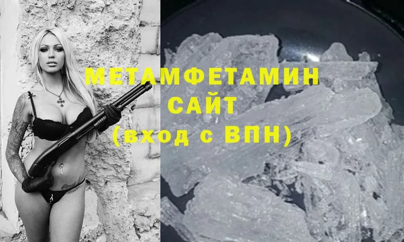 MEGA   Гороховец  Первитин Methamphetamine 