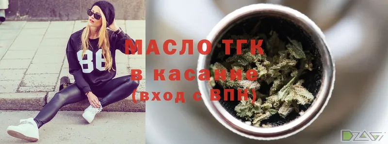 Дистиллят ТГК THC oil  ОМГ ОМГ сайт  Гороховец 